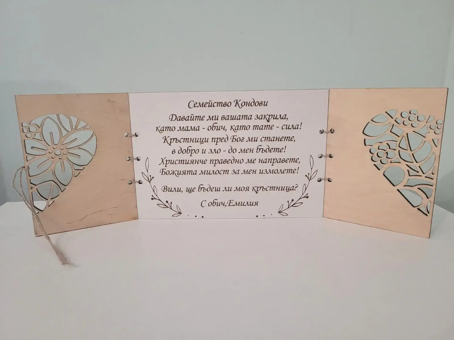 Invitation for Godparents – Personalized Wooden Christening Gift