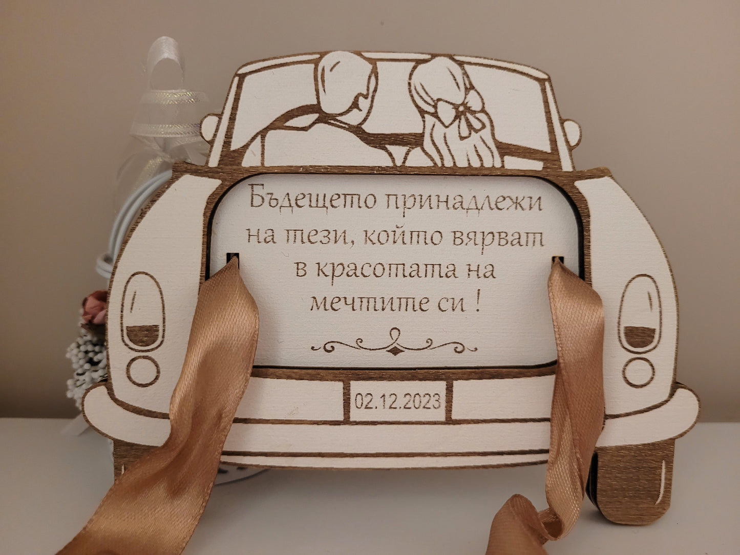 Сватбен плик за пари – персонализиран от шперплат