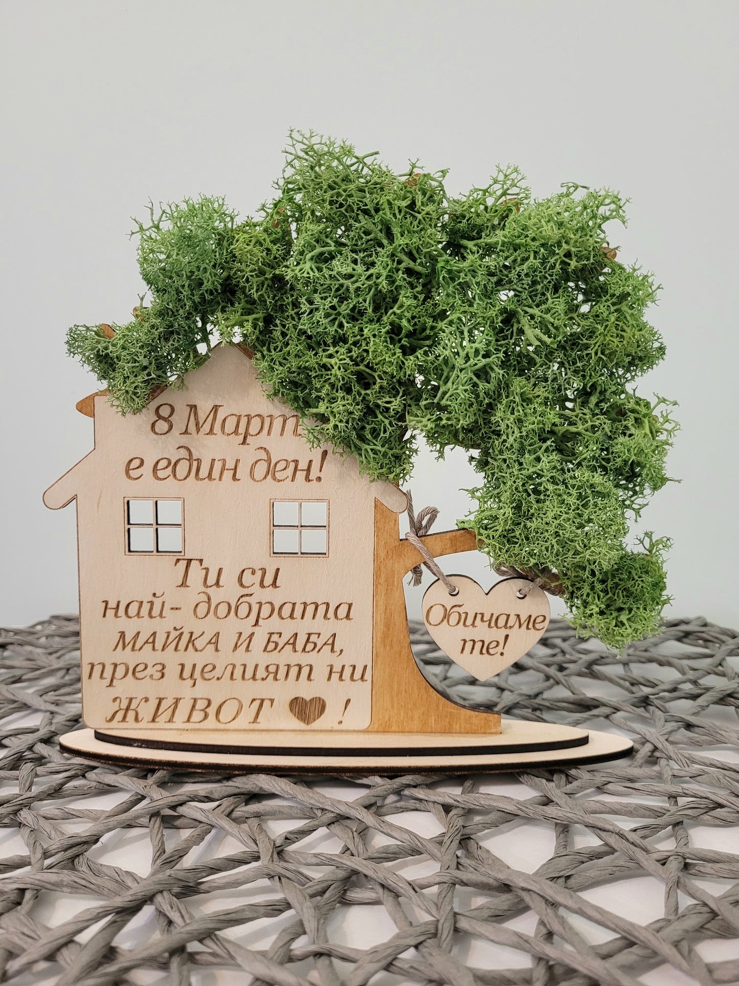 Wooden House with Scandinavian Moss – 8th of March Gift with Custom Text