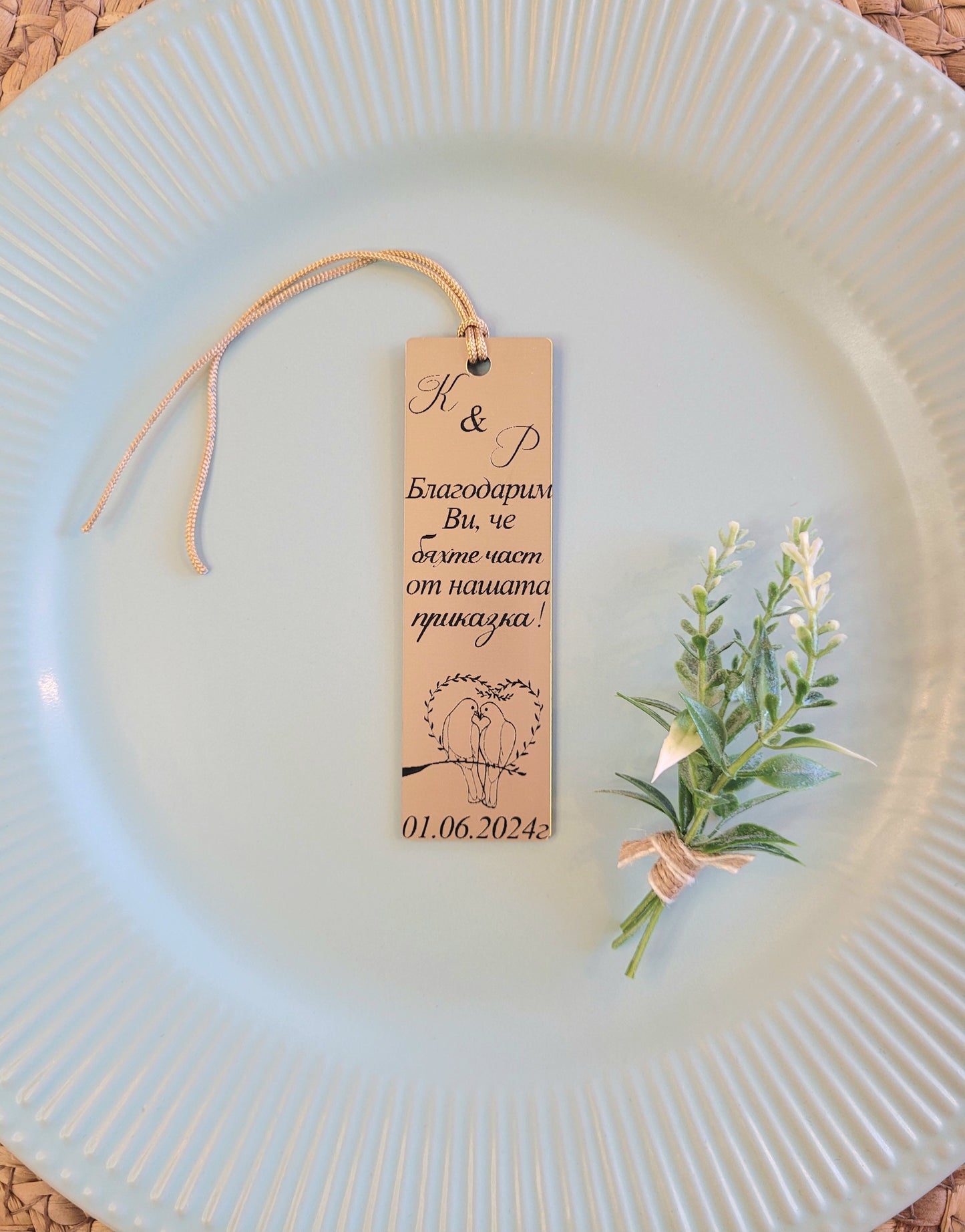 Акрилен Разделител за Книга – Подарък за Гости на Сватба