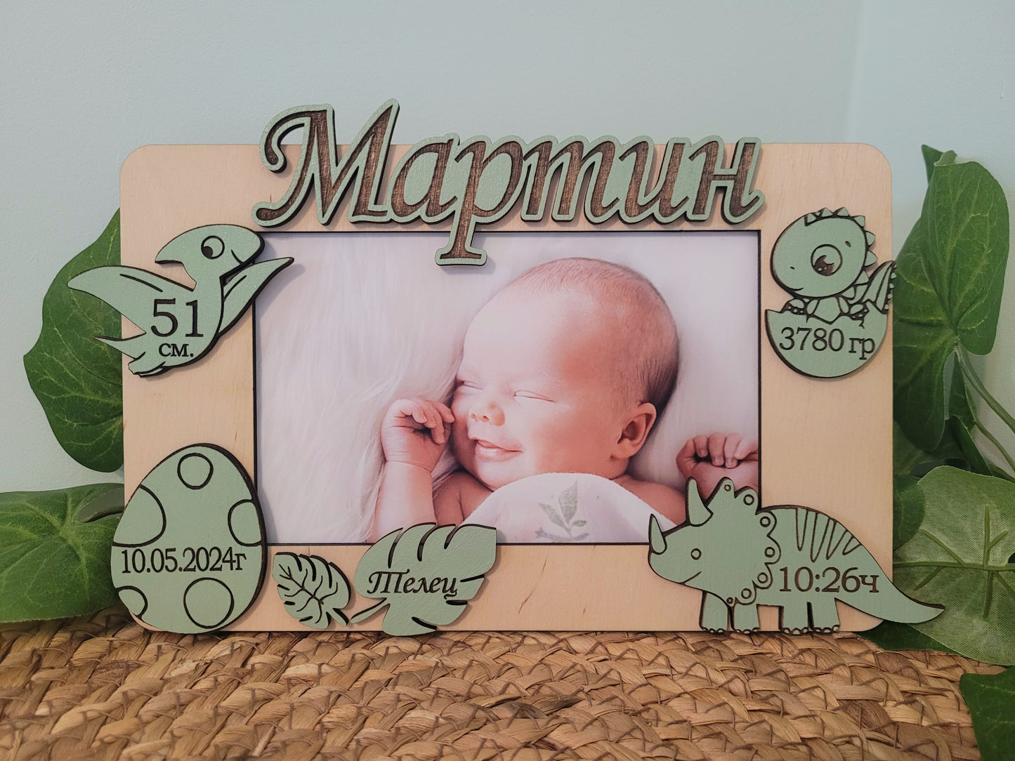 Персонализирана дървена рамка - бебешка визитка със снимка