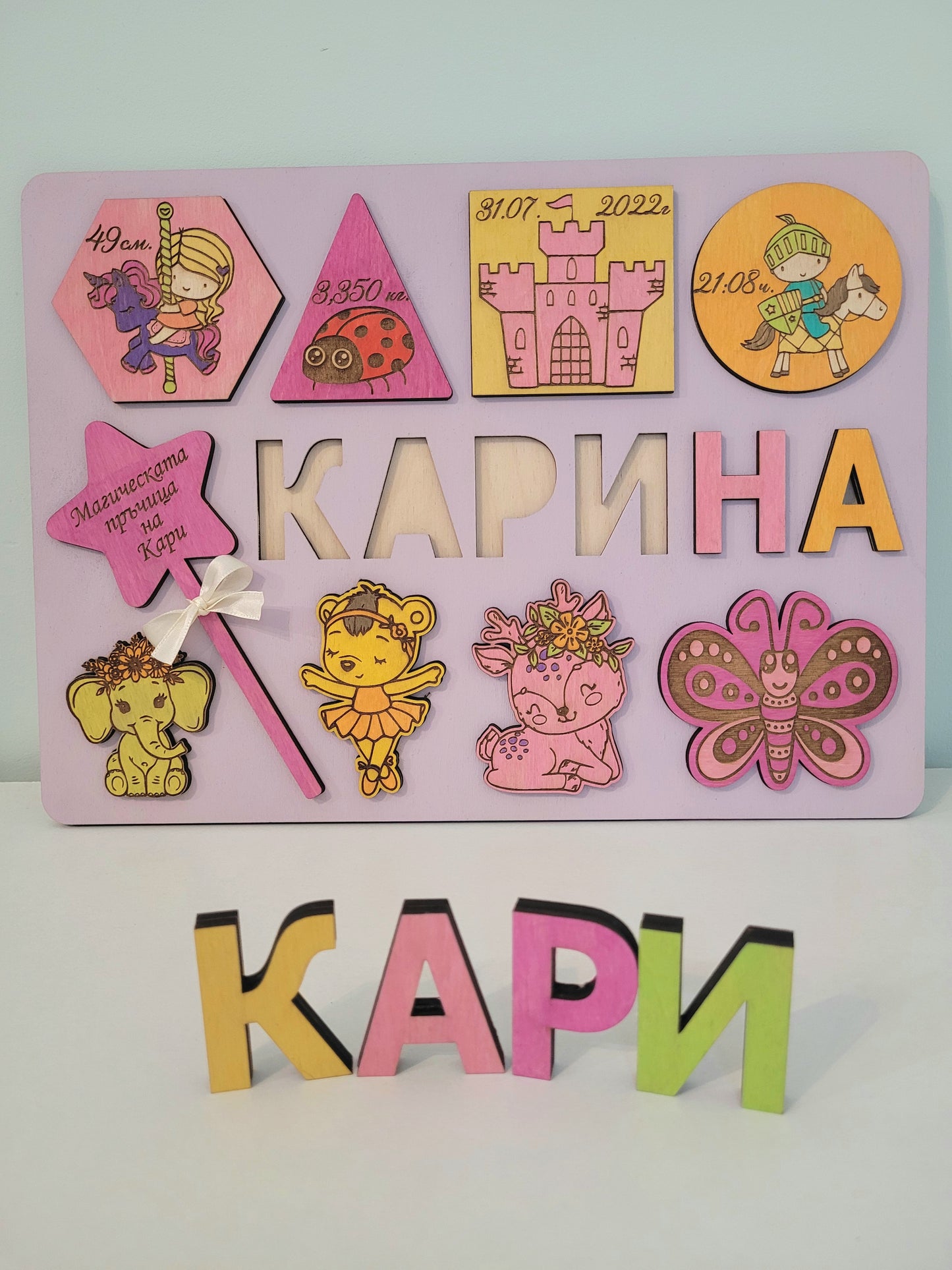Personalized Wooden Baby Name Puzzle with Birth Info & Magic Wand