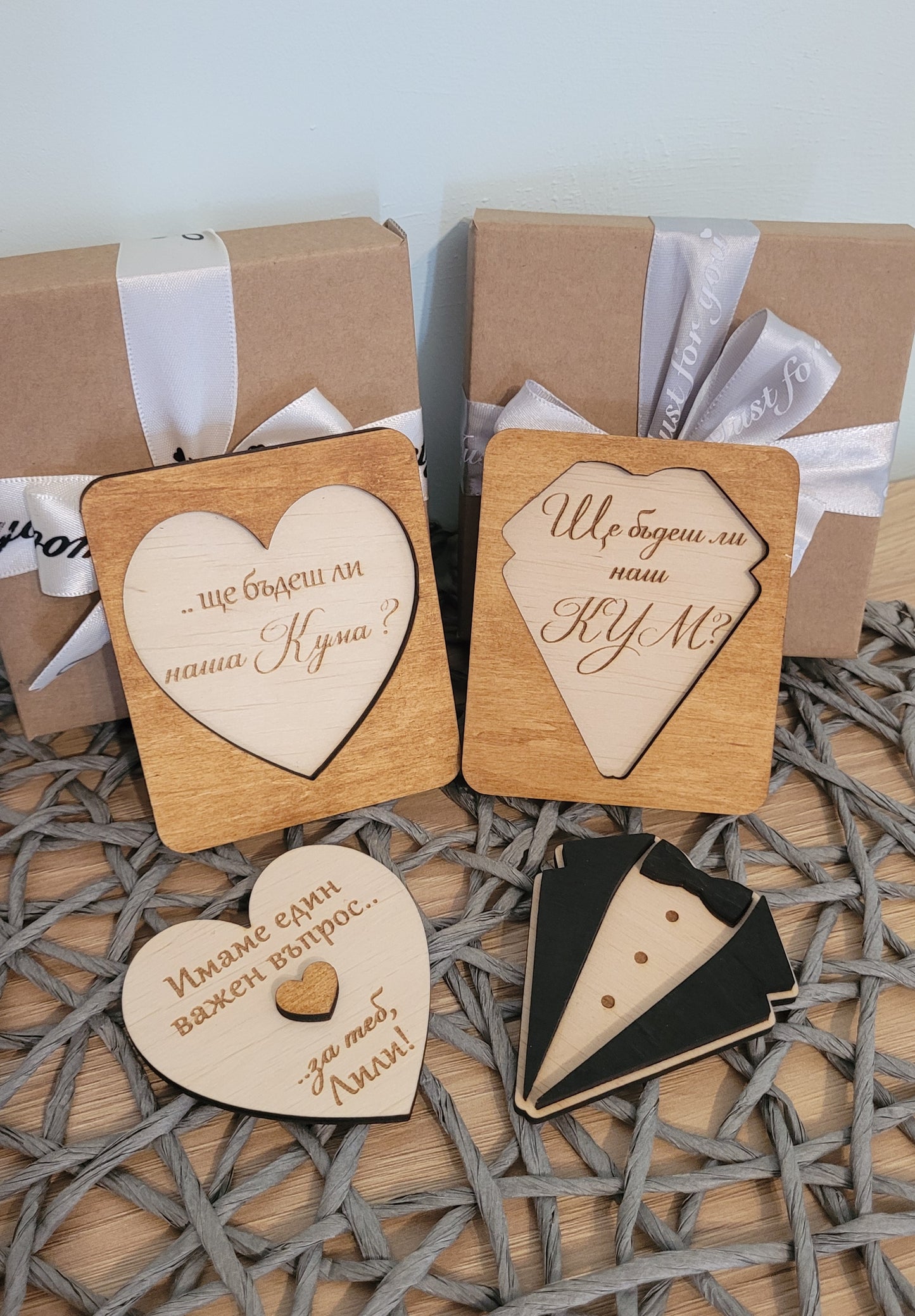 Покана за Кум и Кума – Персонализиран Дървен Подарък