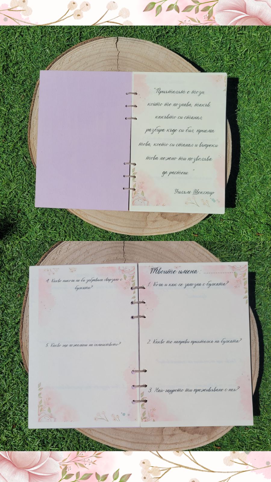 Албум за Моминско Парти – Персонализиран Спомен за Булката