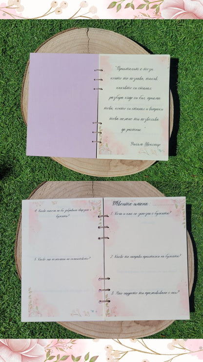 Албум за Моминско Парти – Персонализиран Спомен за Булката