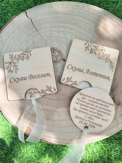 Дървена Покана за Кум и Кума – Персонализирана с Имена и Дата