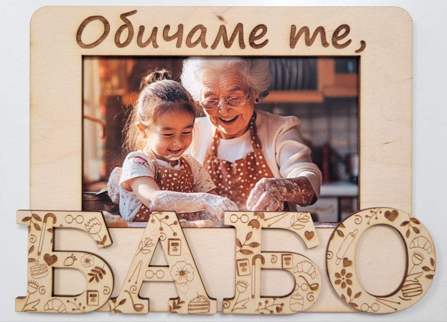 Grandmother Photo Frame – Personalized Wooden Gift (3 Color Options)
