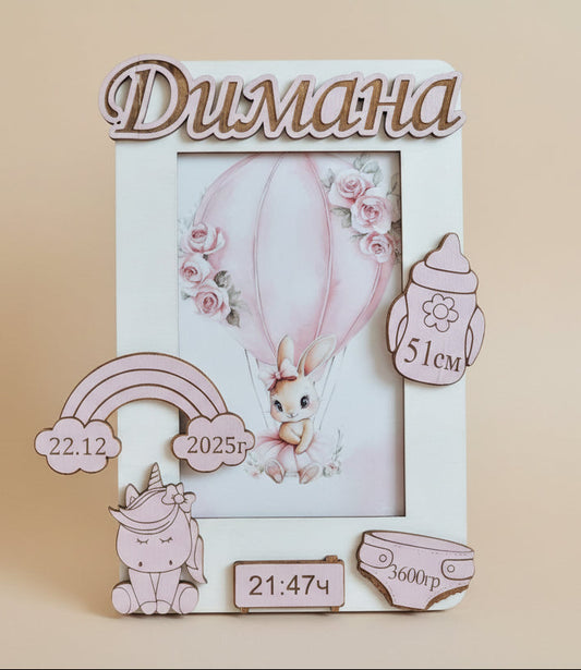 Персонализирана дървена рамка за бебешка снимка за момиче