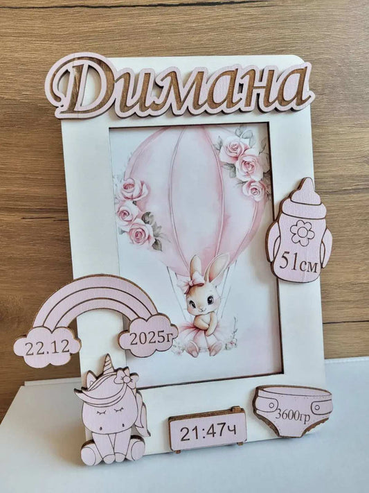Персонализирана дървена рамка за бебешка снимка за момиче