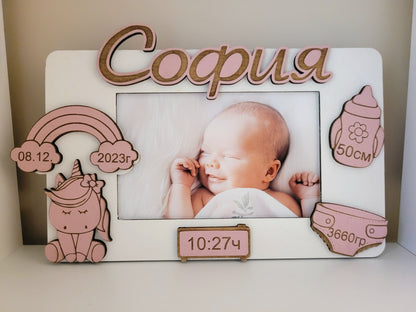Рамка за бебе момиче – персонализиран подарък спомен за снимка