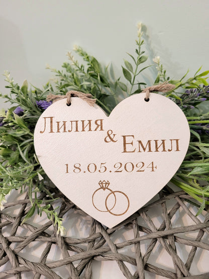 Покана за Родители – Персонализирана Дървена Покана