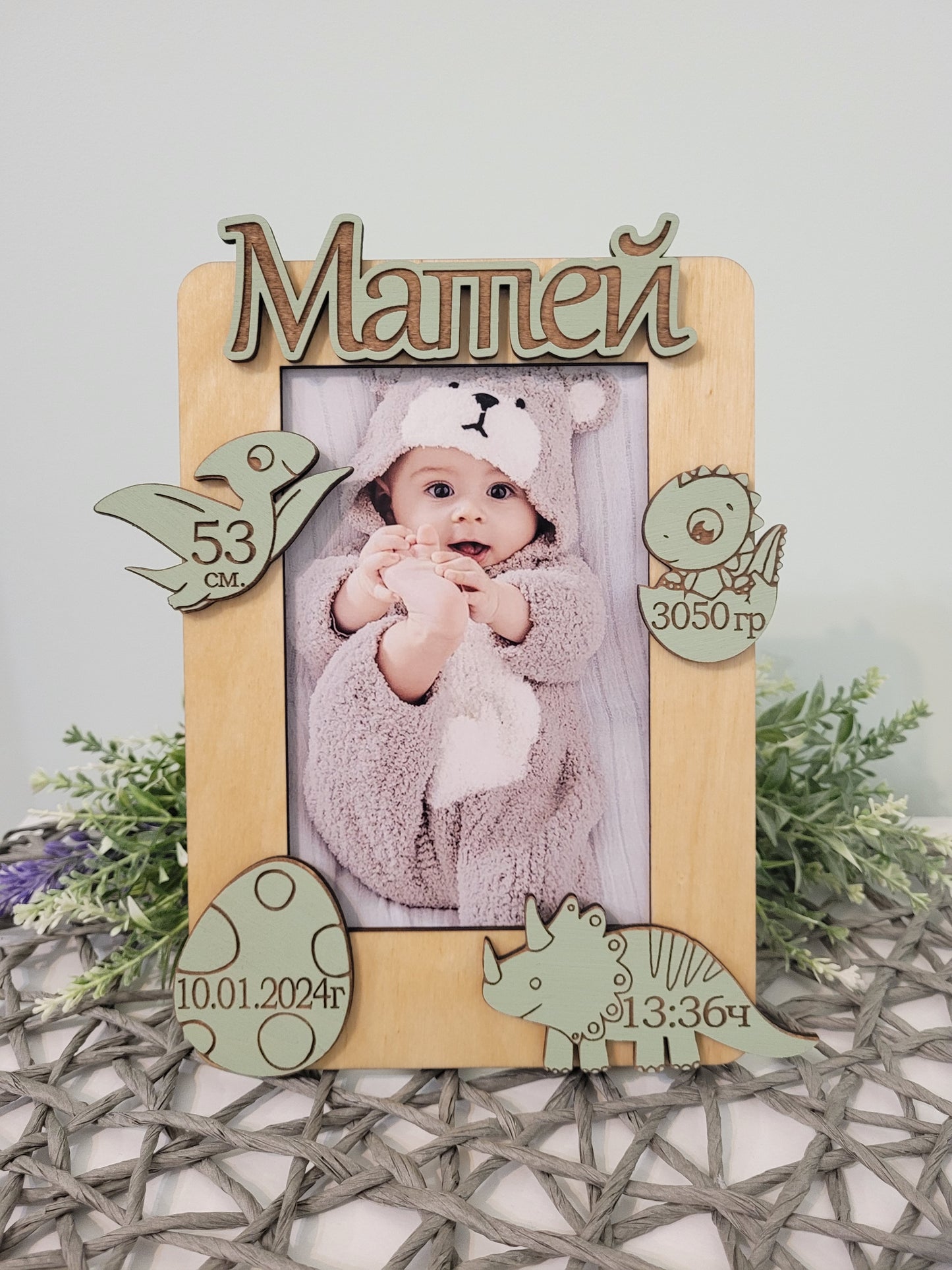 Персонализирана фоторамка за бебе – Спомен с рождени данни