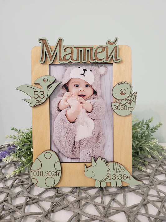 Персонализирана фоторамка за бебе – Спомен с рождени данни