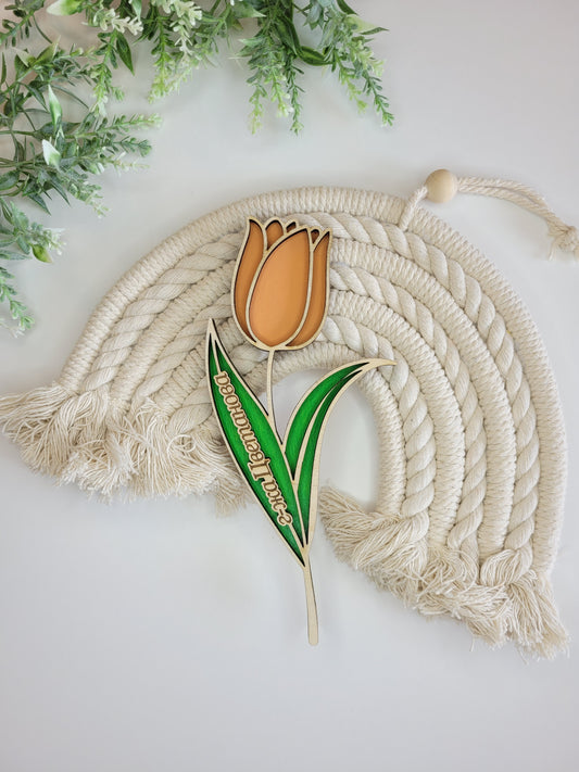 Дървено цвете с магнит – Персонализиран подарък с име