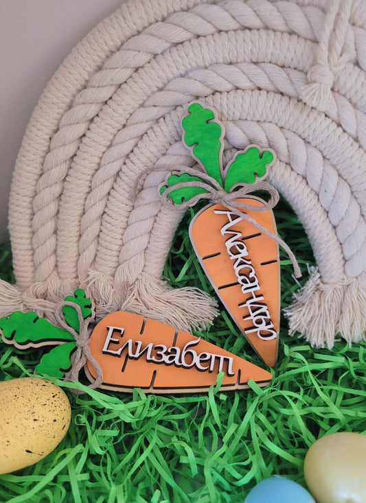 Комплект 2 дървени етикета морков – Персонализирани великденски детски декорации