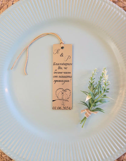 Акрилен Разделител за Книга – Подарък за Гости на Сватба