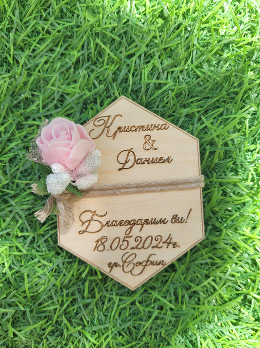 Дървен Подарък за Сватбени Гости с Магнит – Естествен или Тъмен Дървесен Цвят