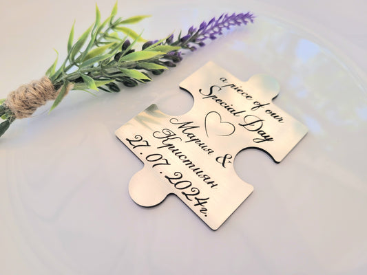 Сребърен Акрилен Пъзел с Магнит– Подарък за Гости с Персонализация