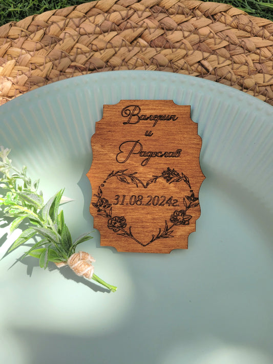 Дървен Подарък за Гости с Магнит – Персонализиран с Имена и Дата