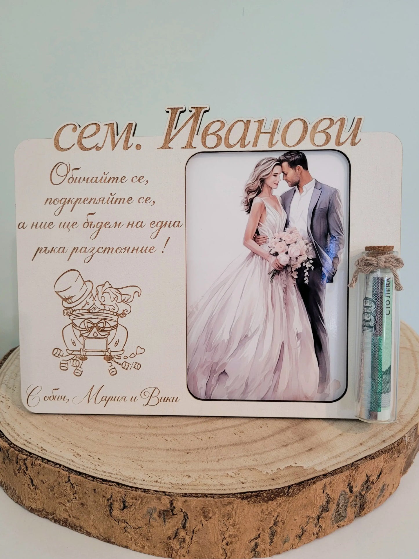 Newlyweds Photo Frame – Personalized Family Name & Gift Details