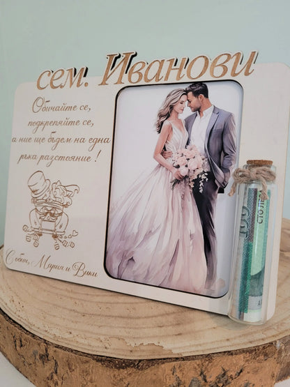 Newlyweds Photo Frame – Personalized Family Name & Gift Details