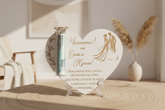 Картичка за Пожелания и Пари със Стъкленица – Персонализиран Подарък