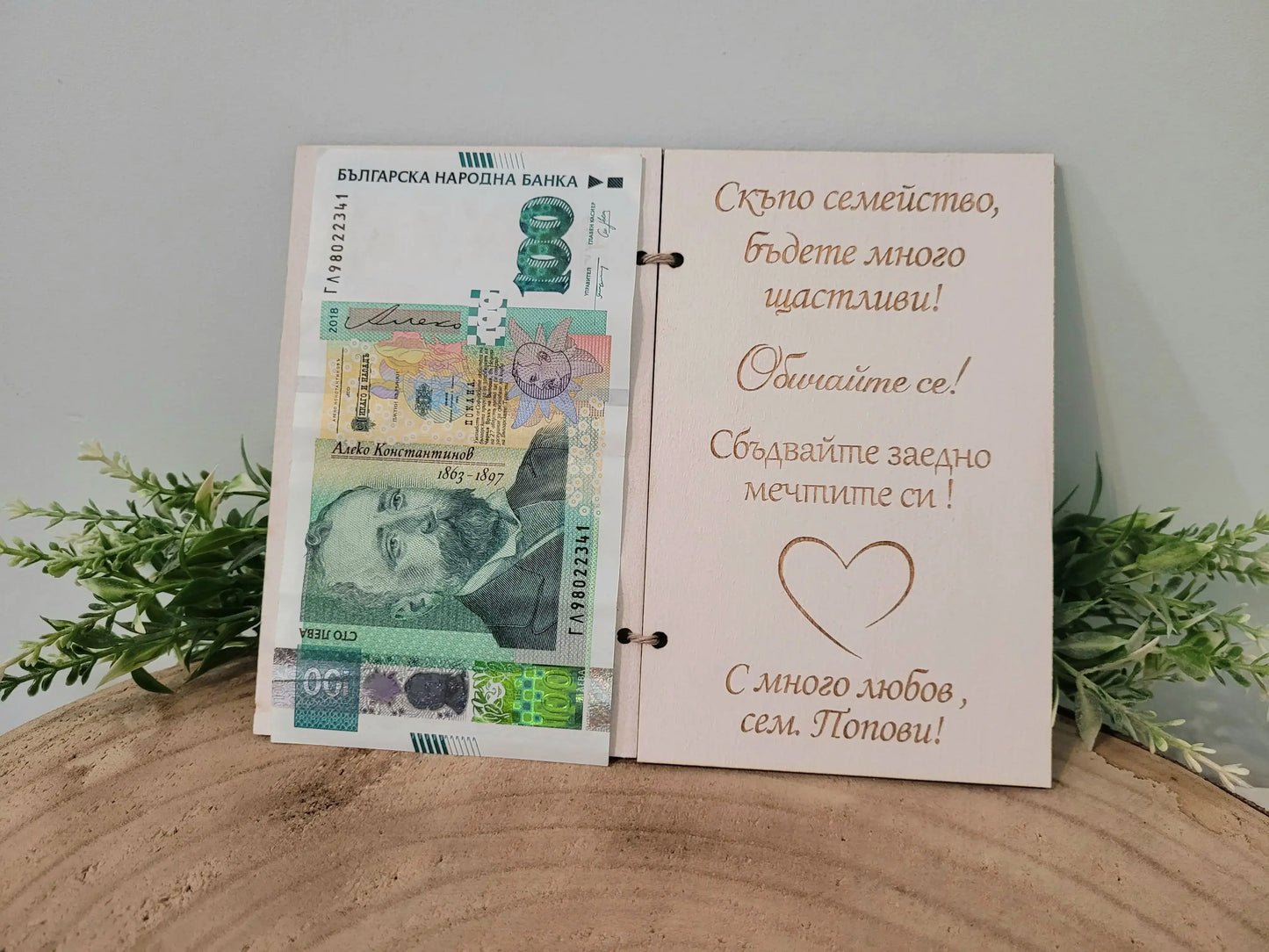 Newlyweds Wishes & Money Card – Personalized with Gift Givers’ Names & Text