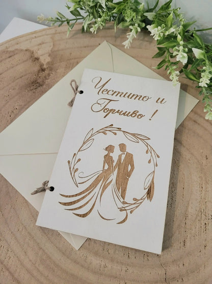 Newlyweds Wishes & Money Card – Personalized with Gift Givers’ Names & Text