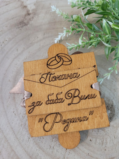 Дървена сватбена покана тип пъзел – Изцяло персонализирана