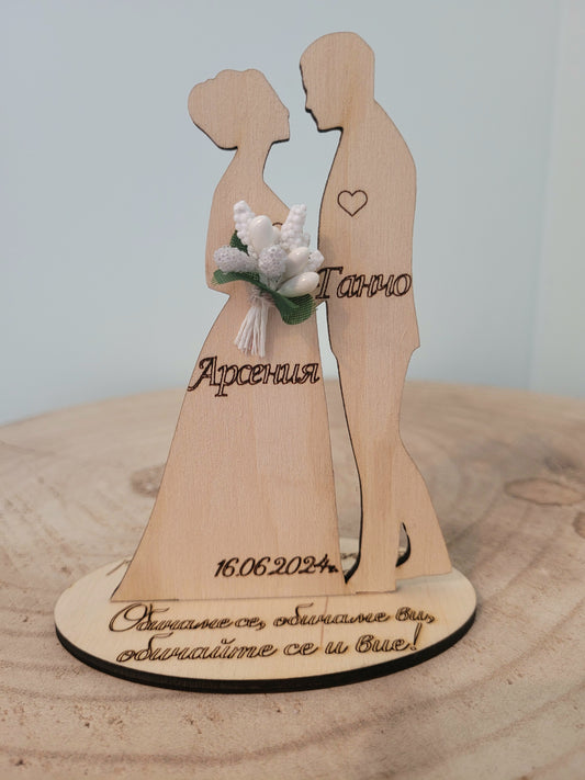 Подарък за гости – Силует на младоженци от дърво с персонализация