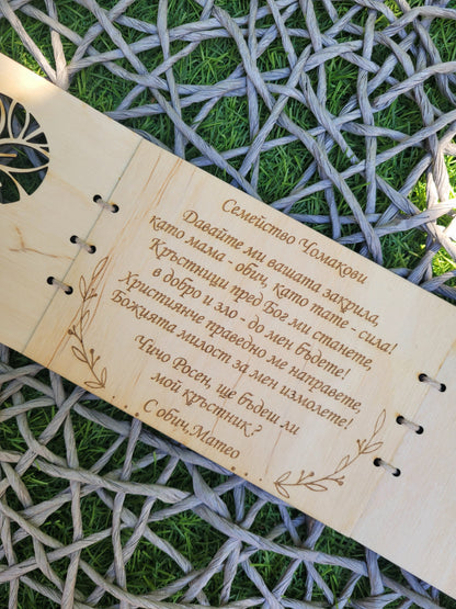 Покана за Кръстници – Персонализиран Дървен Подарък за Кръщене