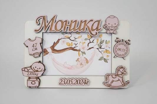 Персонализирана дървена рамка за бебешка снимка