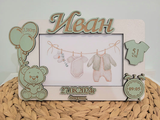 Персонализирана рамка за бебешка снимка с елемент мече