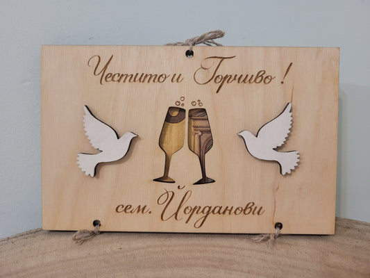 Персонализирана картичка за пожелания и подарък пари – Имена и лично послание