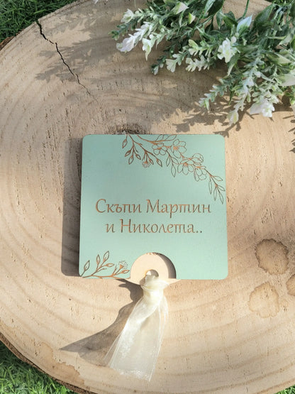 Сватбена покана за кум и кума – Персонализирана дървена покана