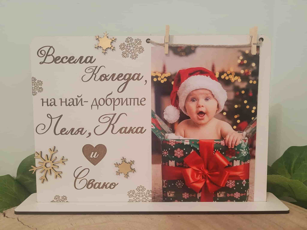 Close up detail of personalized plywood Christmas photo frame with custom engraved text