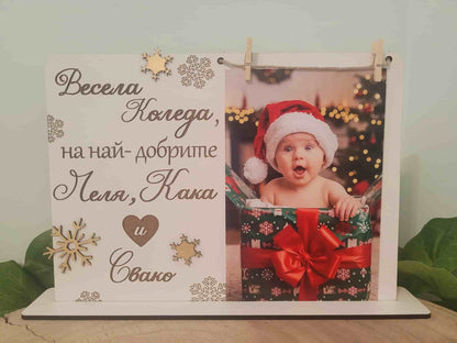 Close up detail of personalized plywood Christmas photo frame with custom engraved text