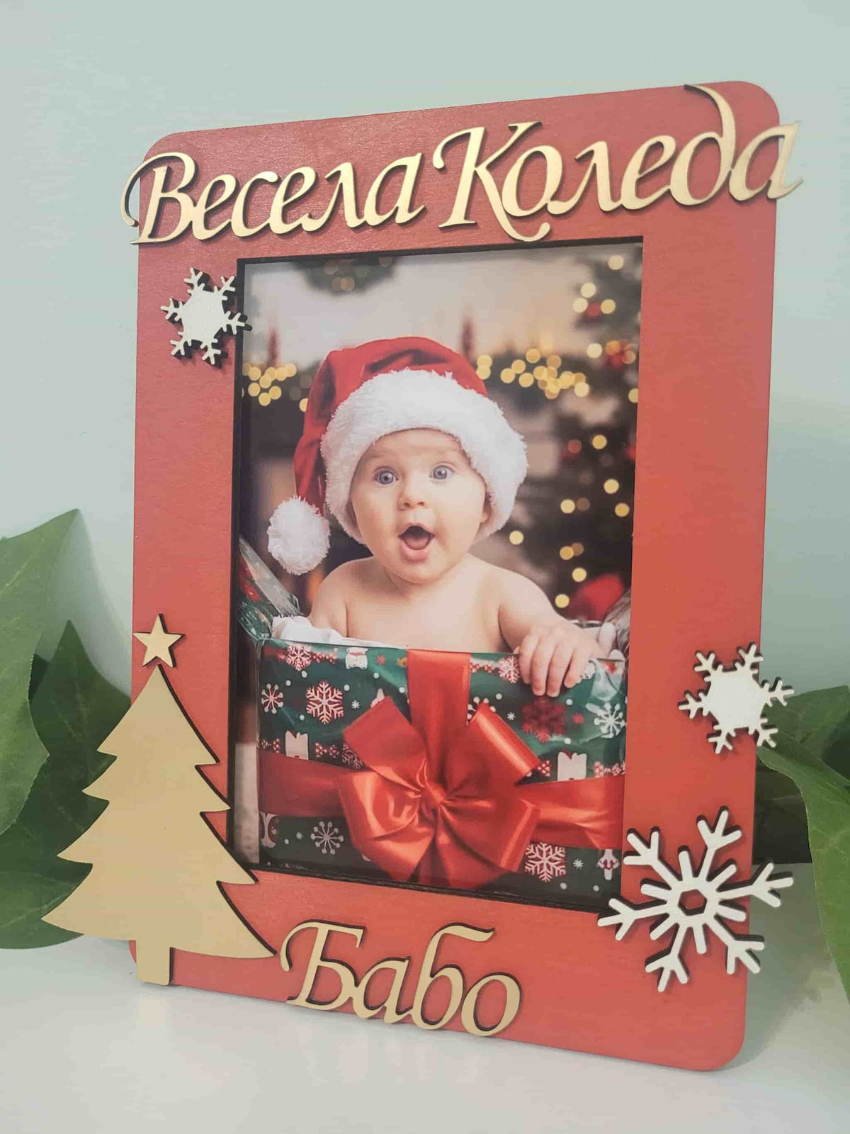 Christmas photo frame in horizontal orientation with engraved personalized text and printed photo