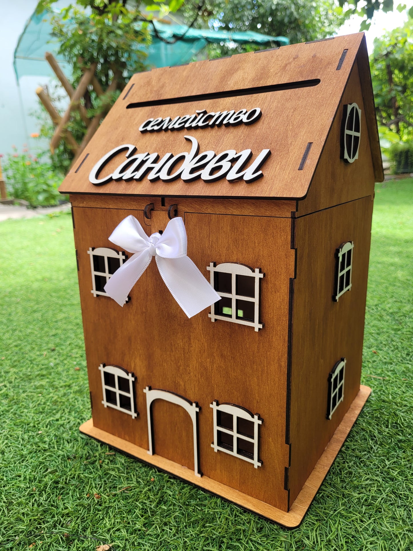 Кутия за Пари и Пожелания – Къща – Персонализиран Дървен Подарък