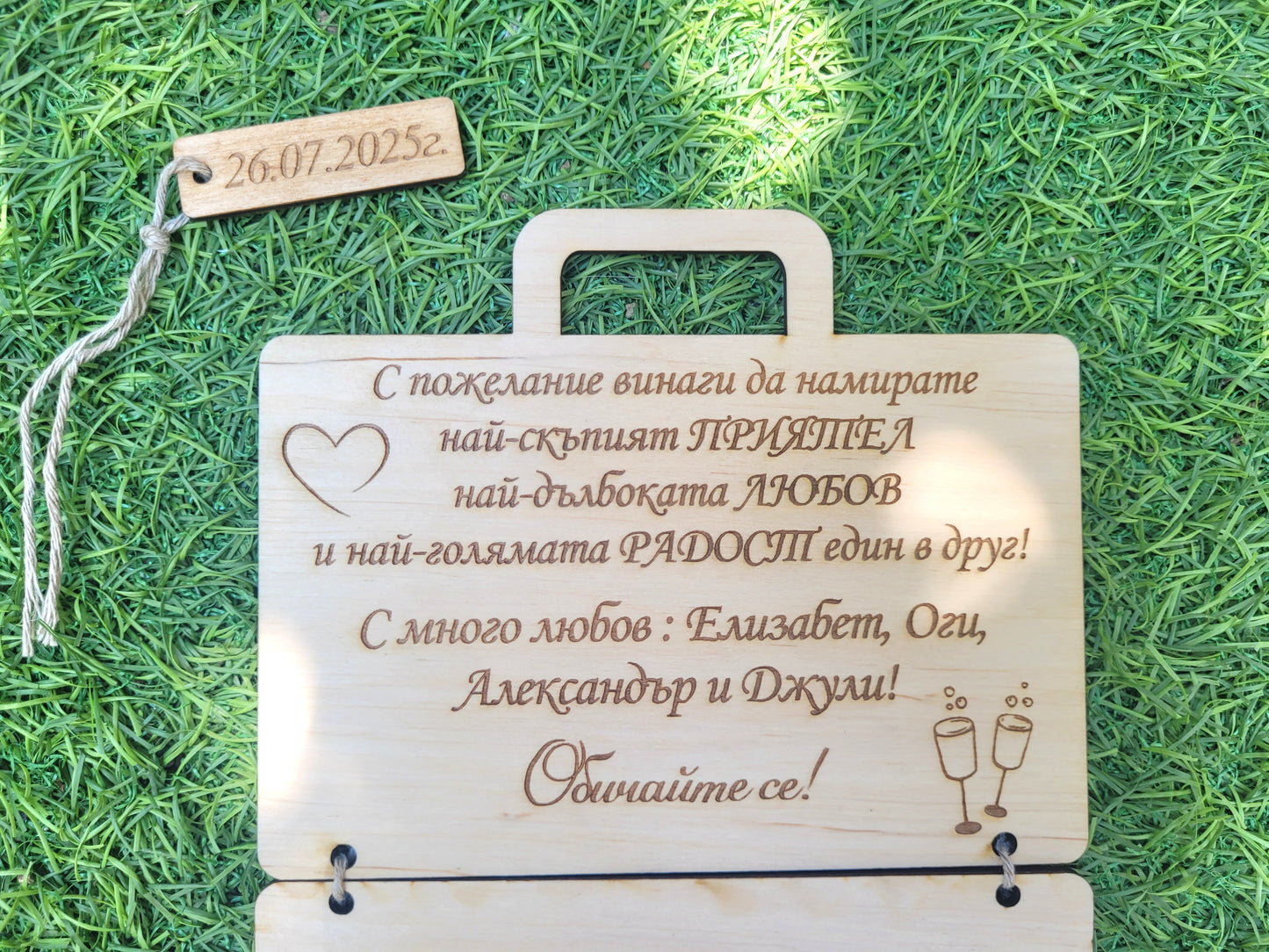 Вечен Календар и Плик за Пари – Персонализиран Дървен Подарък