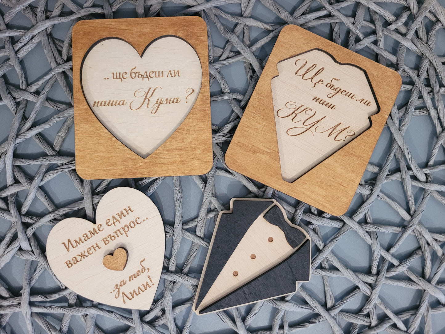 Покана за Кум и Кума – Персонализиран Дървен Подарък