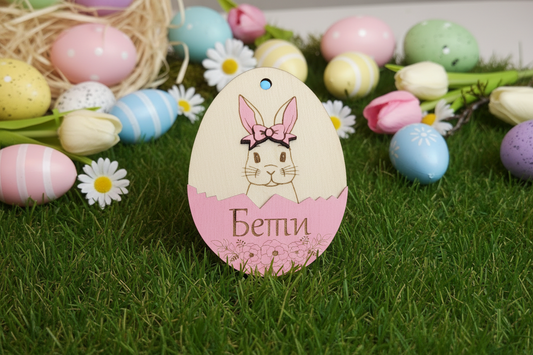 Дървено яйце с име – Персонализиран детски етикет