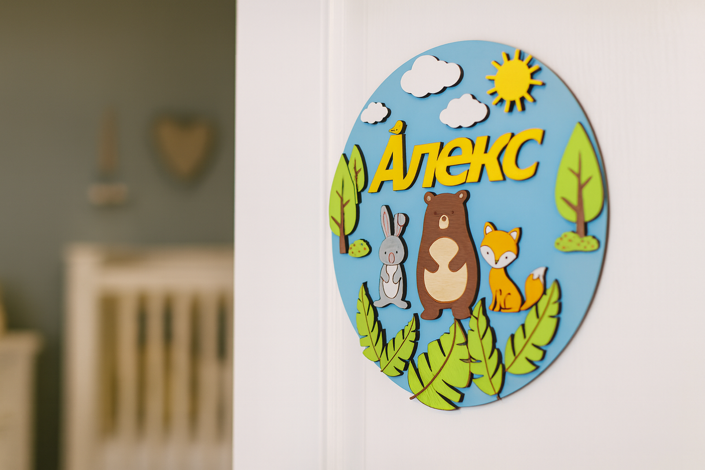 Персонализирана табела за детска стая – кръгла табела за врата