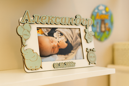Персонализирана бебешка рамка за спомени – фото + гравиране